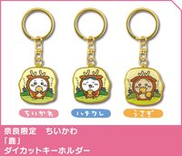 奈良限定 鹿