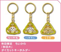 秋田限定 秋田犬