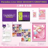 2025 SEASON'S GREETINGS 三洲寺 甘太郎