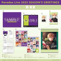 2025 SEASON'S GREETINGS 燕 東夏