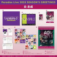 2025 SEASON'S GREETINGS 白 忠成