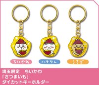 埼玉限定 地瓜