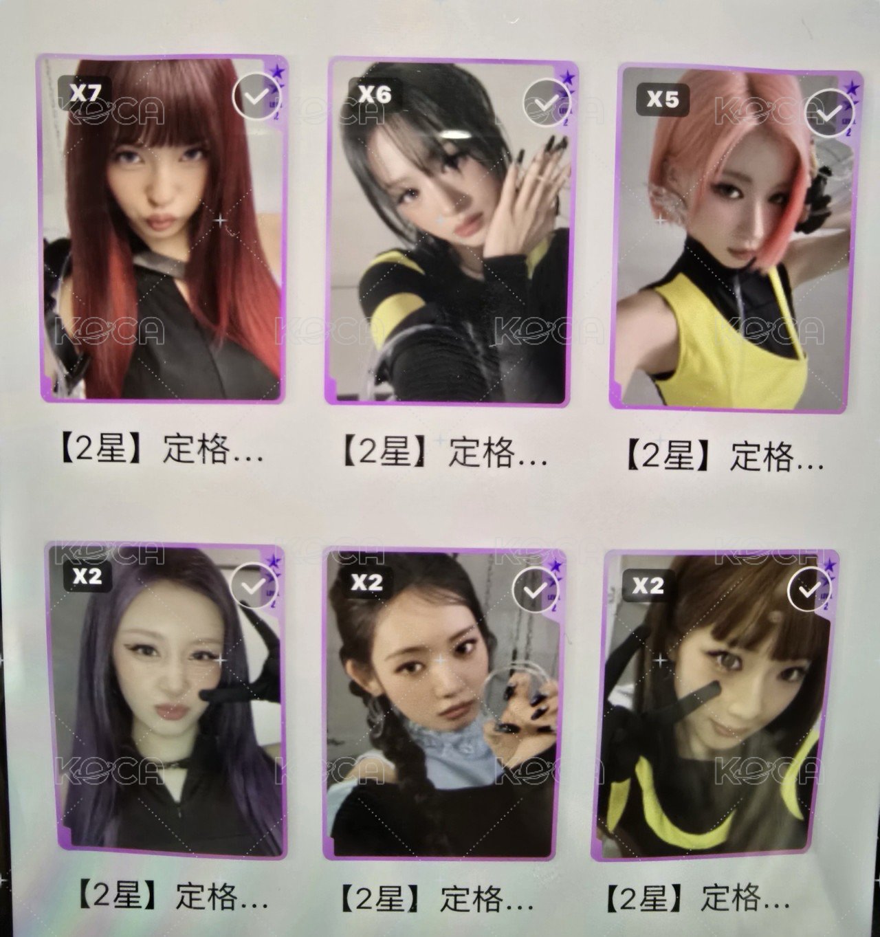 2星 角