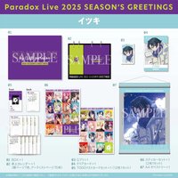 2025 SEASON'S GREETINGS イツキ