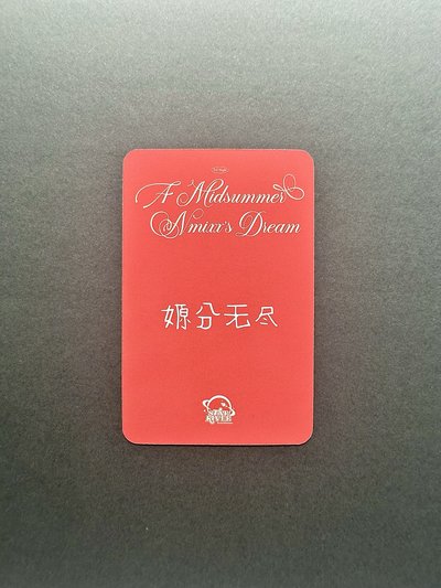 小紅帽嫄