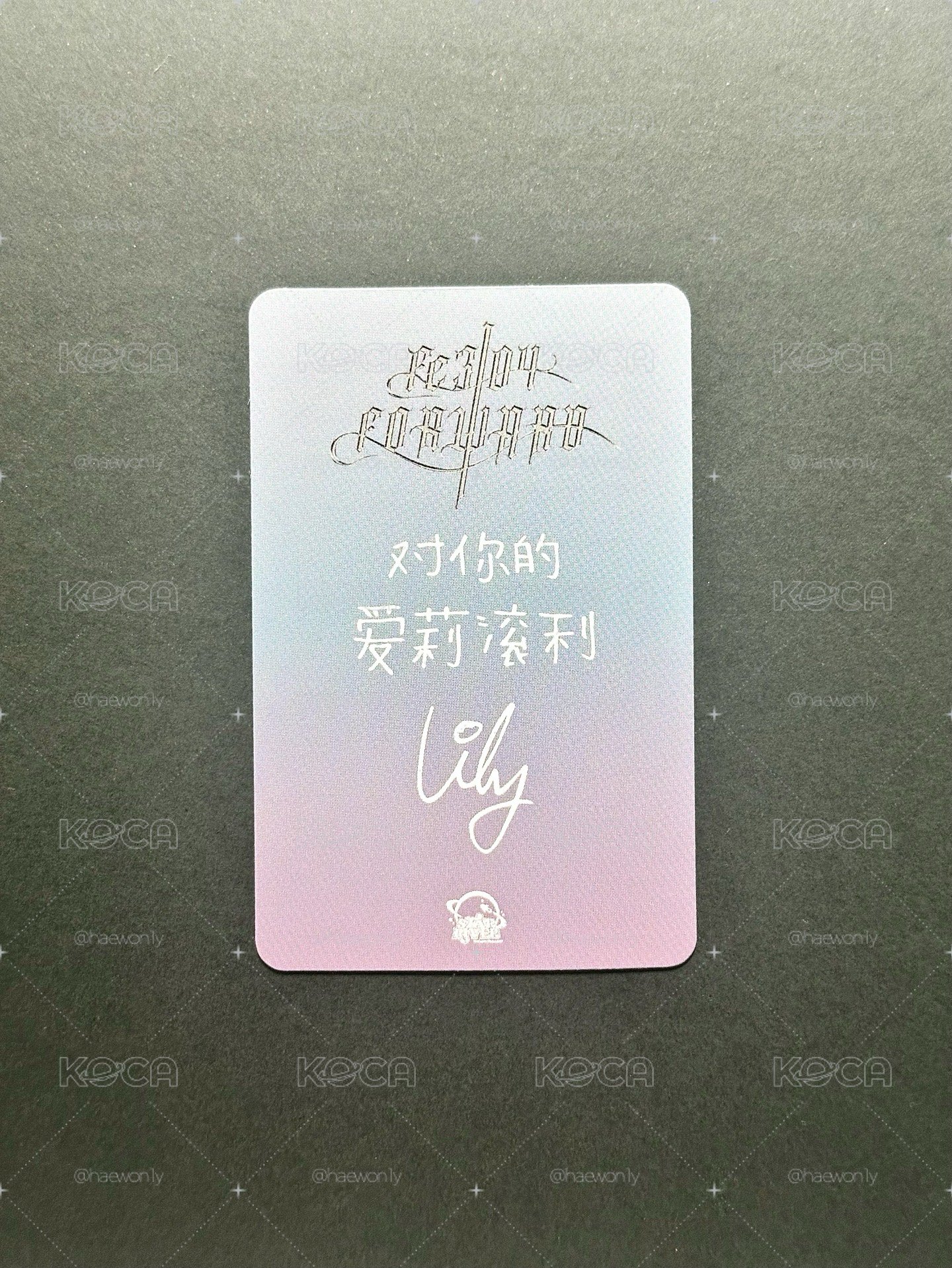 水寶寶莉