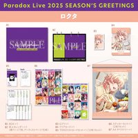 2025 SEASON'S GREETINGS ロクタ