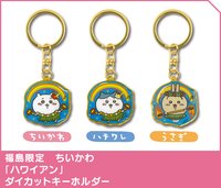 福島限定 草裙