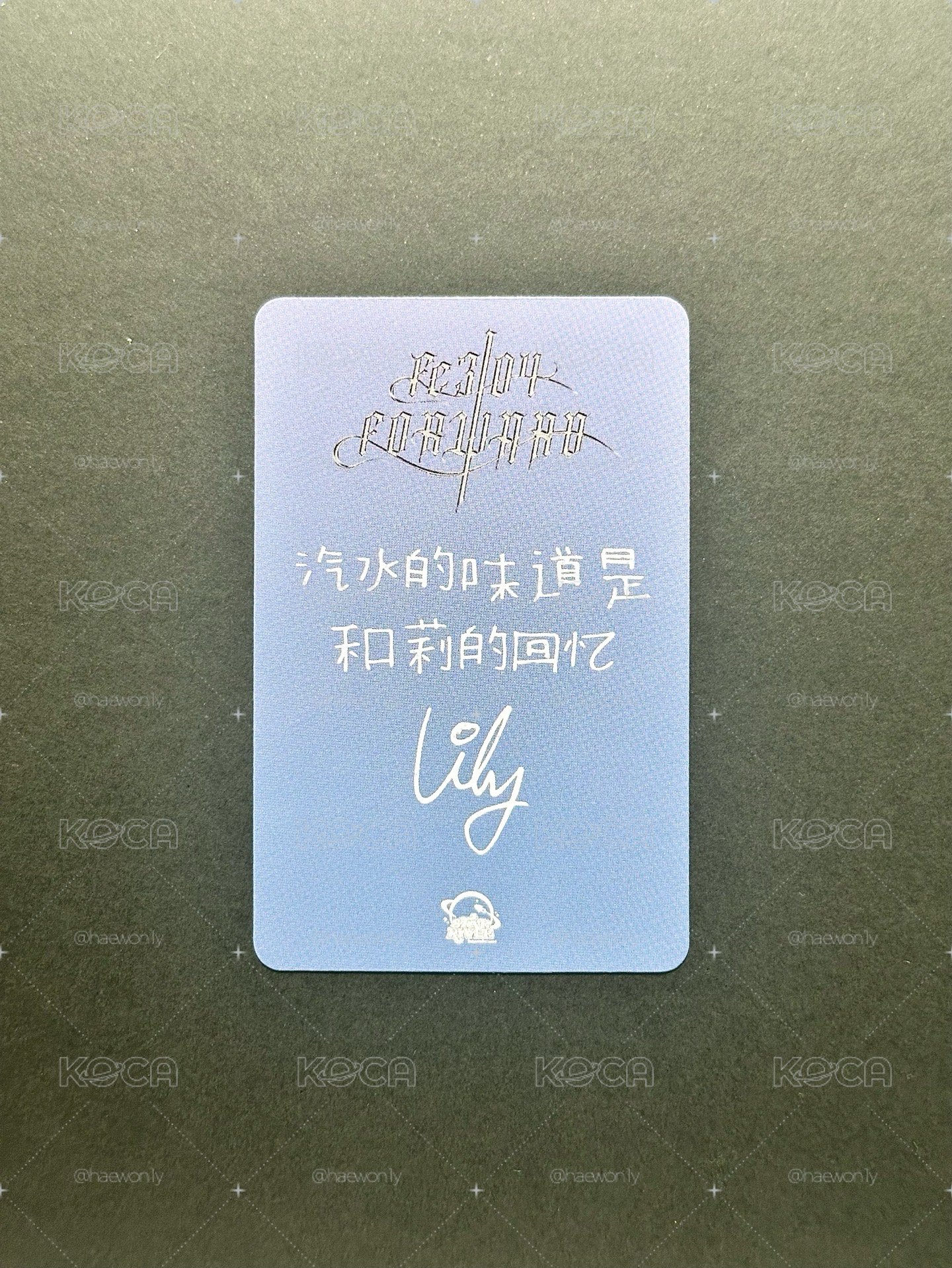 多巴胺莉
