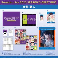 2025 SEASON'S GREETINGS 犬飼 憂人