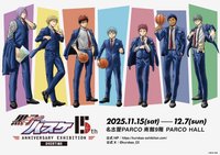15周年原畫展 名古屋場