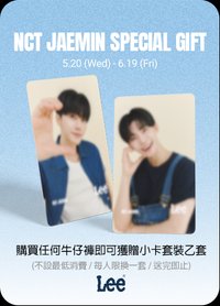 Lee Jeans 代言卡