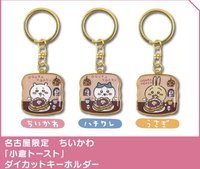 名古屋限定