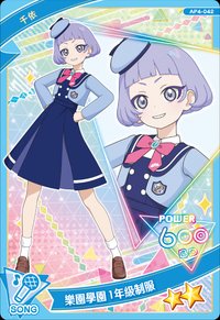 樂園學園1年級制服