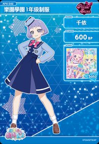 樂園學園1年級制服