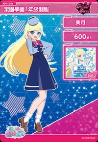 樂園學園1年級制服