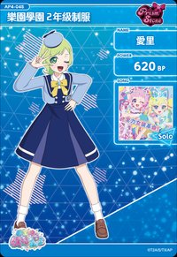 樂園學園 2年級制服
