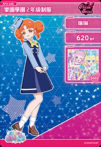 樂園學園 2年級制服