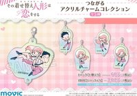 Movic つながるアクリルチャームコレクション
