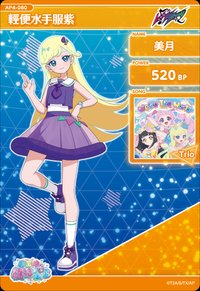 輕便水手服紫