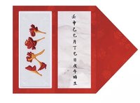 21世紀大君夫人 sw 信紙信封套裝 