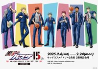 15周年原畫展 札幌場