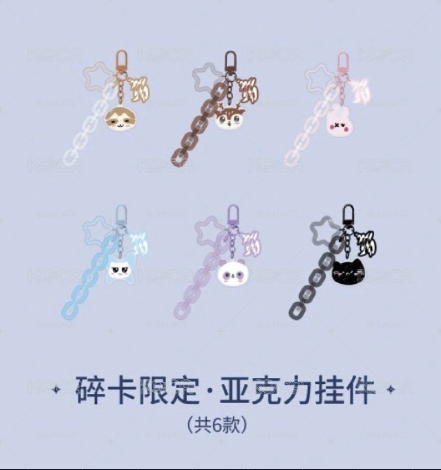 asa星光吊飾