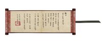 21世紀大君夫人 sw 掛軸 卷軸