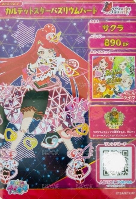 Quartet STAR人氣螢光幻彩紅心隱藏金簽