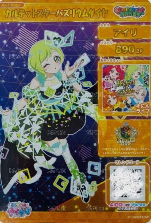 Quartet STAR人氣螢光幻彩方塊 隱藏金簽