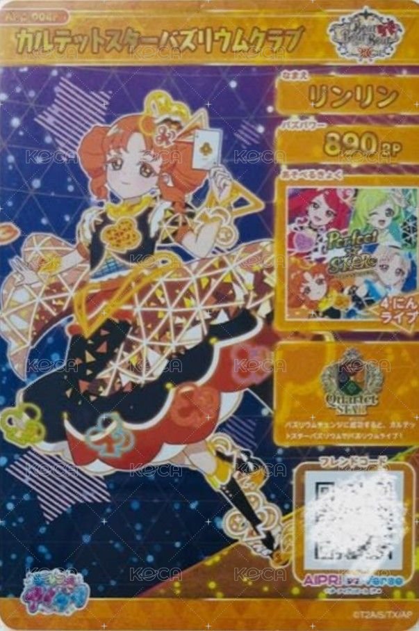 Quartet STAR人氣螢光幻彩梅花 隱藏金簽