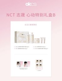 心動特別禮盒配置