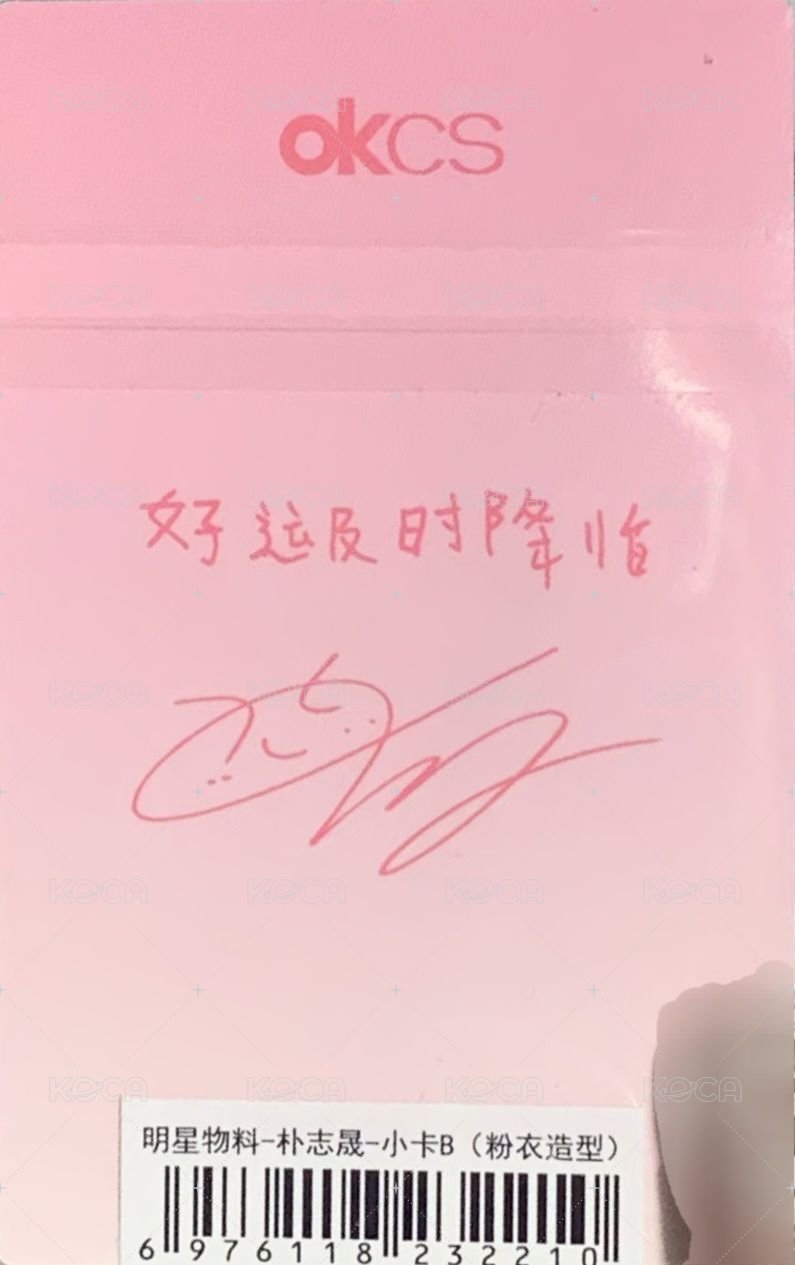 OKCS 代言卡  背面
