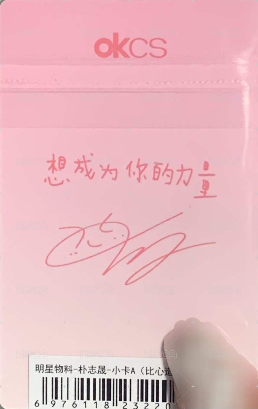OKCS 代言卡  背面