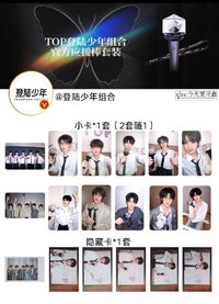 應援棒 合集