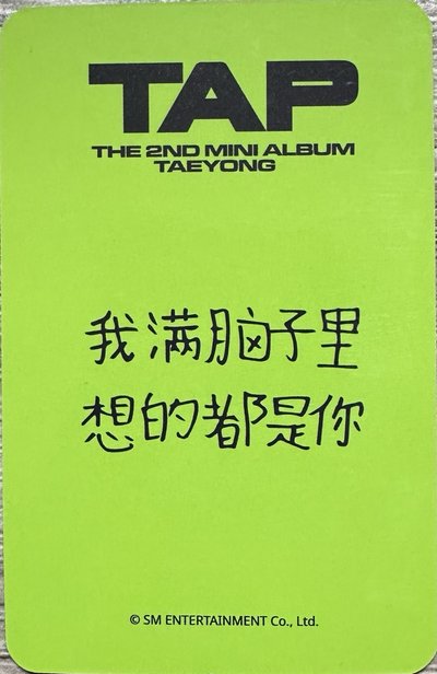 李泰容 TAP 中背卡
