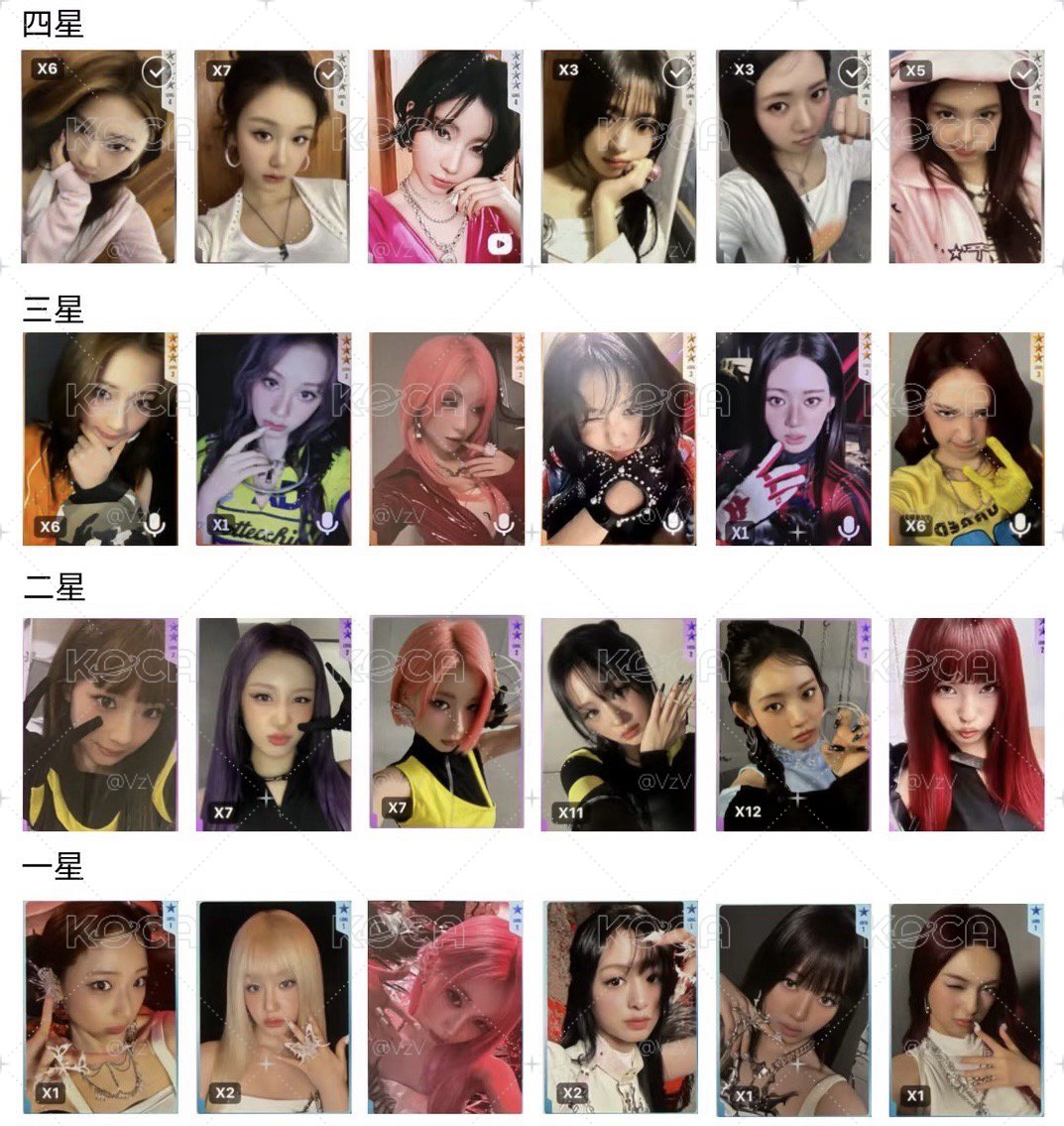1-4星 춤 (CHOOM) QQ音樂 星光卡