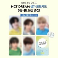 Blanc diva x nct dream 代言卡