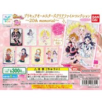 BANDAI 光之美少女透明資料夾收藏～20週年紀念版