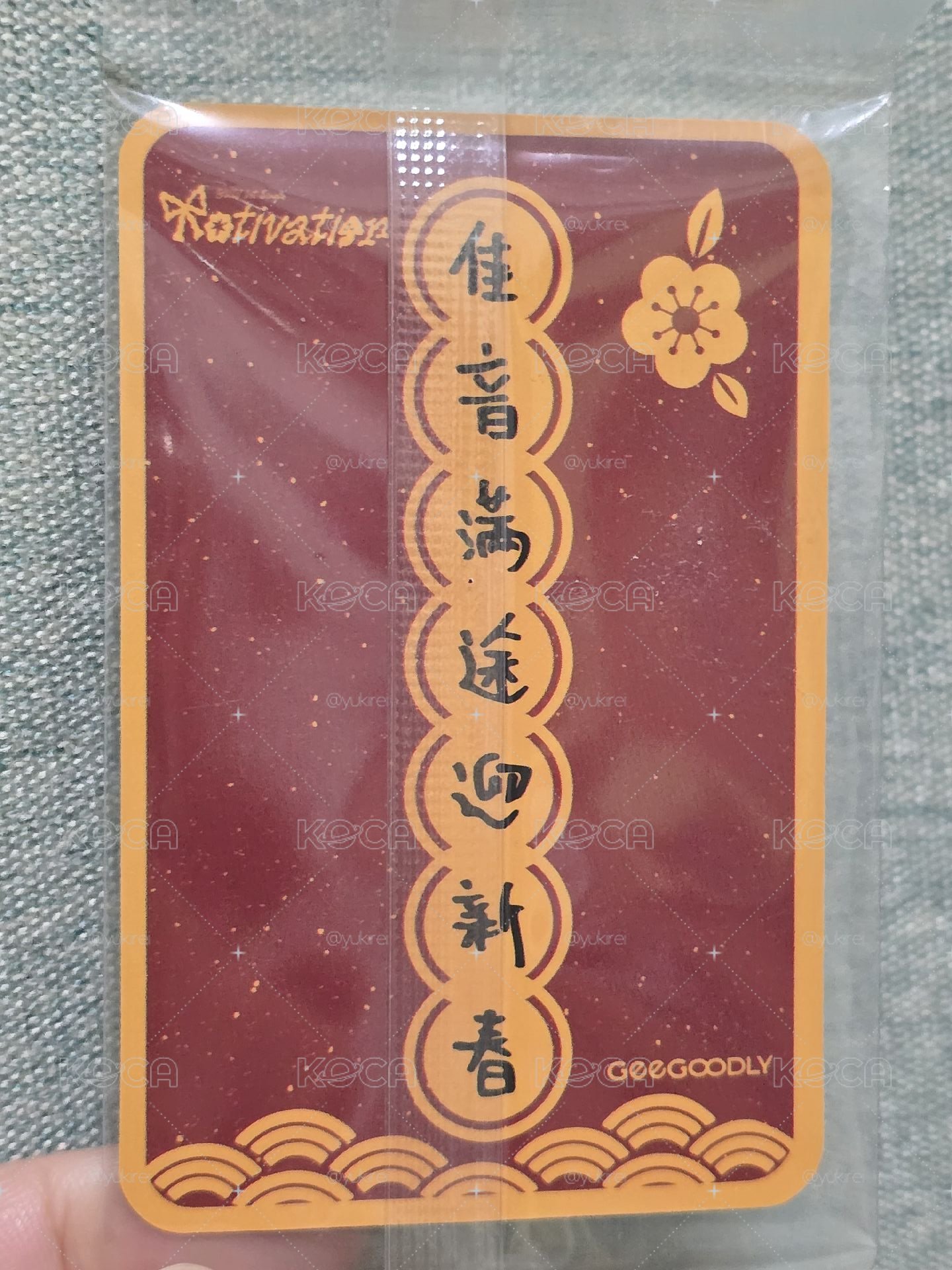 宋雨琦集谷力geegoodly線下幸運卡