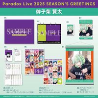 2025 SEASON'S GREETINGS 御子柴 賢太