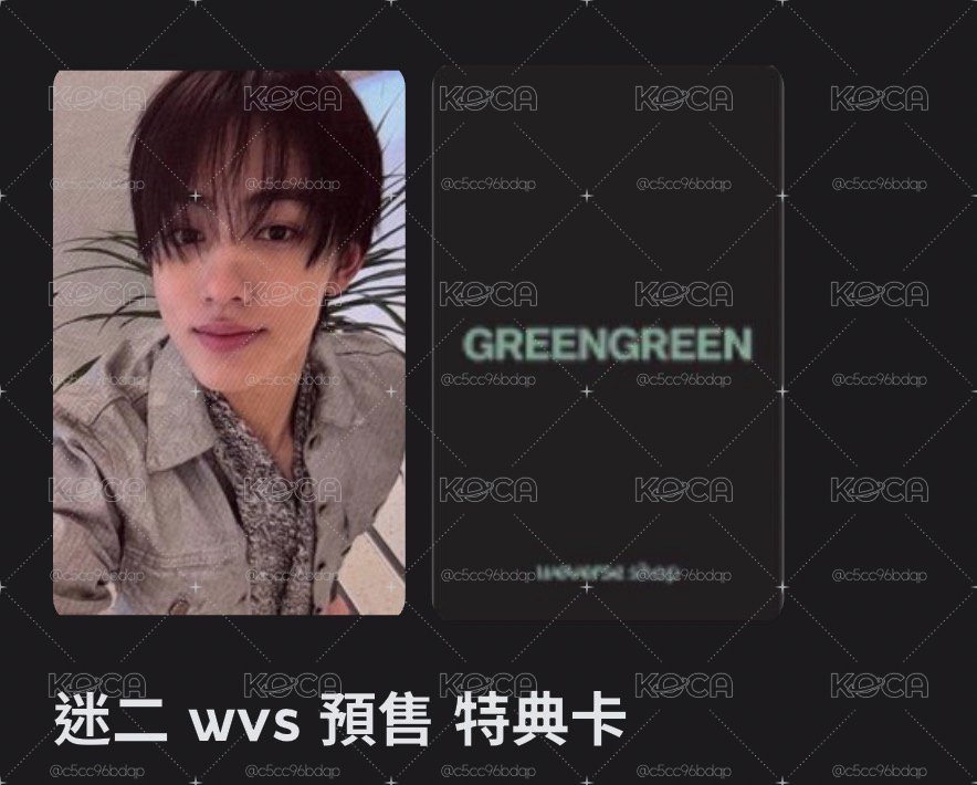 wvs預售