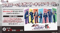 15周年原畫展 追蹤轉發透明海報抽獎