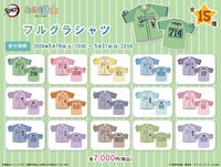 ANX 迷你隊士・全幅印花T恤(全15種)