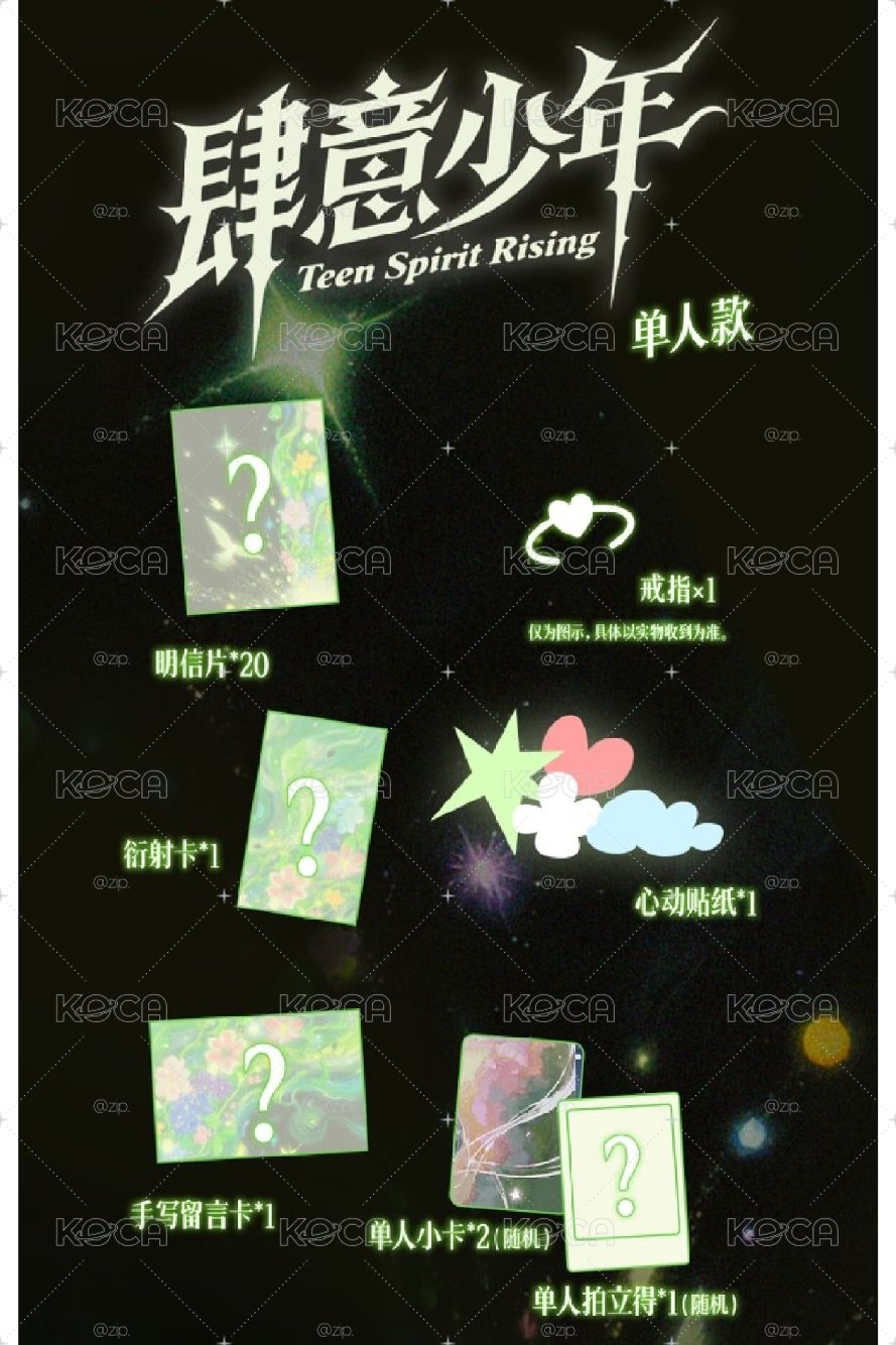 TF家族四代·肆意明信片-左奇函