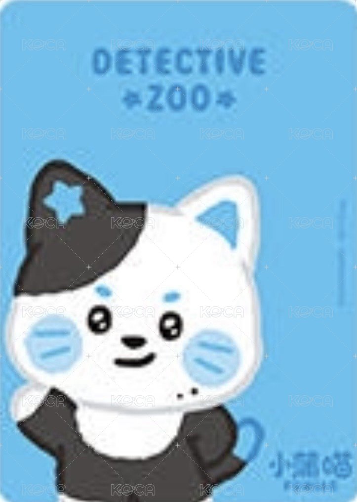 名學動物園 2.0 滿額卡 上海美羅城旗艦店 背面