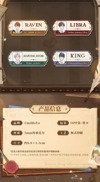 少年如你心動魔咒 壓克力胸牌