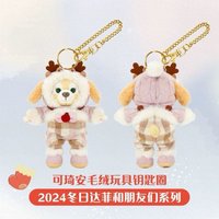 上海迪士尼2024冬日達菲系列 吊娃 