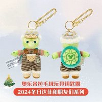 上海迪士尼2024冬日達菲系列 吊娃 