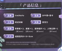 Q版壓克力場景立牌